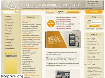 defectoscop.ru