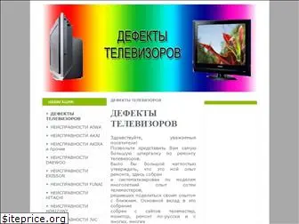 defekt-tv.ru