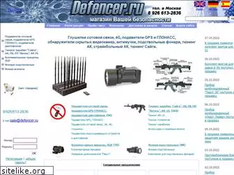 defencer.ru