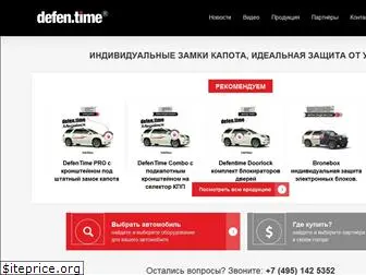 defentime.ru