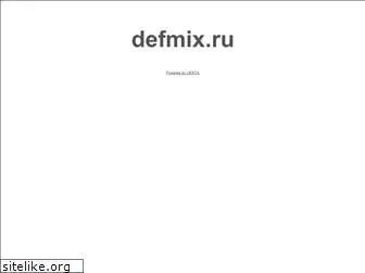 defmix.ru