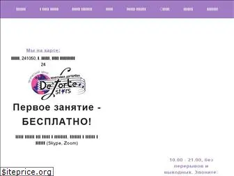 defortestars32.ru