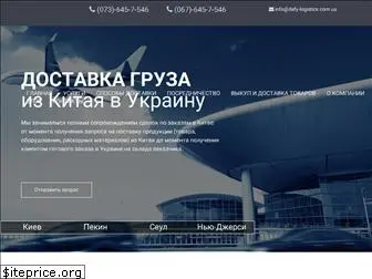 defy-logistics.com.ua