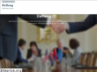 dehengny.com