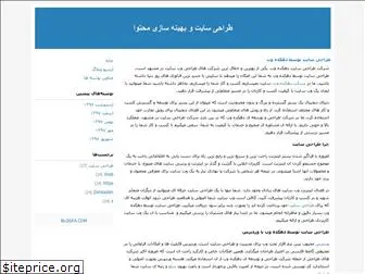 dehkadeh-web.blogfa.com
