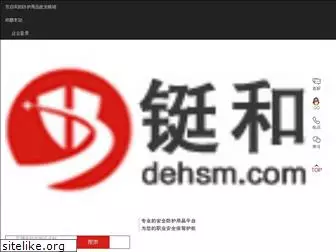 dehsm.com