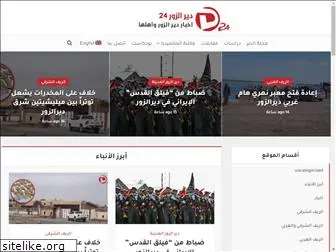 deirezzor24.net