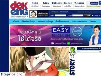 dek-eng.com