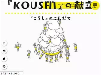 dekamori-koushi.com