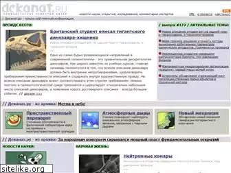 dekanat.ru