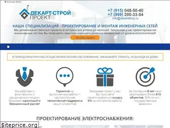 dekartstroy.ru