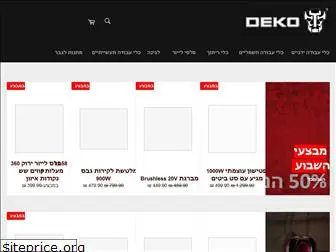 deko-israel.com