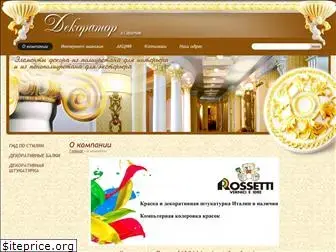 dekorator-s.ru