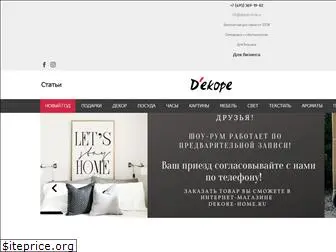 dekore-home.ru