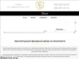 dekory.com.ua