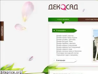 dekosad.ru