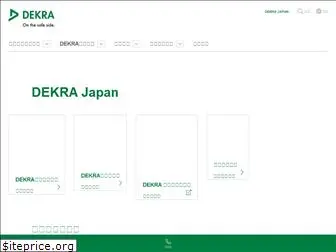 dekra-certification.jp