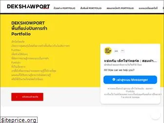 dekshowport.com