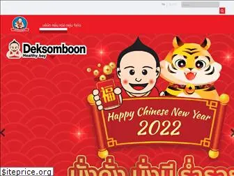 deksomboon.com