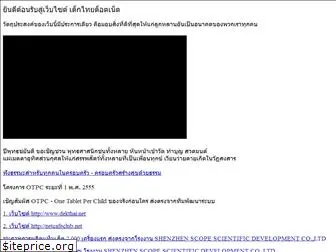 dekthai.net