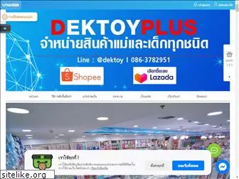 dektoyplus.com