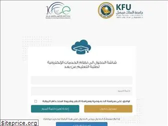 del-portal.kfu.edu.sa