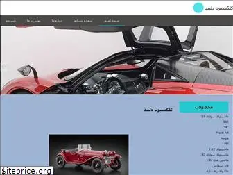 delbandmodelcars.com