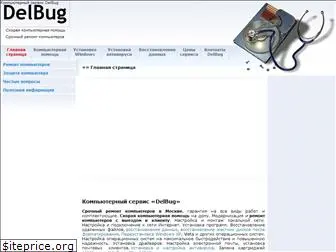 delbug.ru