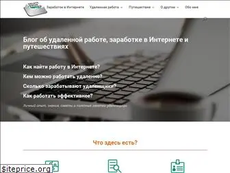 deletefromoffice.ru