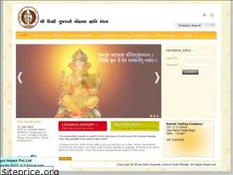 delhilohanasamaj.com