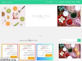 deliciousplus.jp