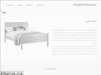 delightmattress.ir