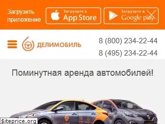 delimobil.ru