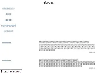 delimoto.net