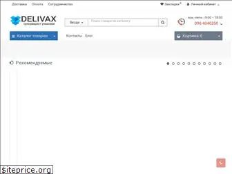 delivax.com.ua