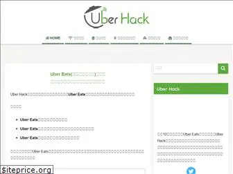 delivery-hack.com