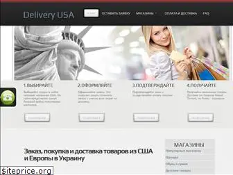 delivery-usa.com.ua