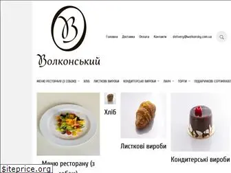 delivery-wolkonsky.com.ua