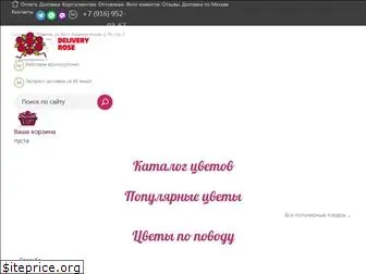 deliveryrose.ru