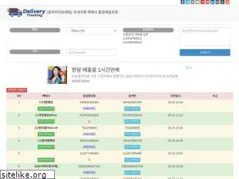 deliverytracking.kr