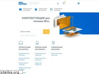 dell-battery.ru