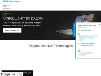 dell.ru