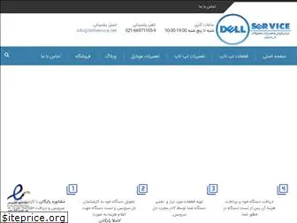 dellservice.net