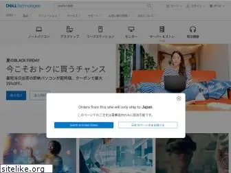 dellsw.jp