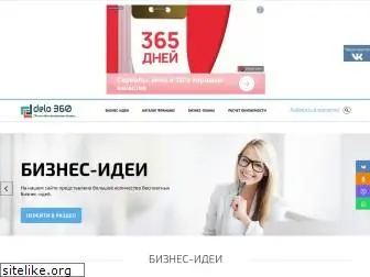 delo360.ru