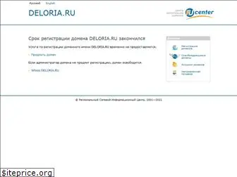 deloria.ru