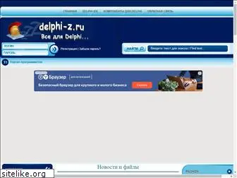 delphi-z.ru