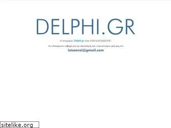 delphi.gr