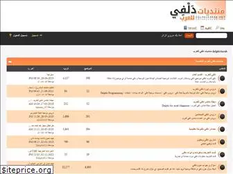 delphi4arab.net