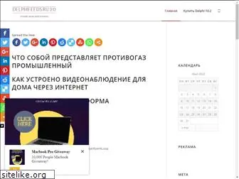 delphifeeds2.ru